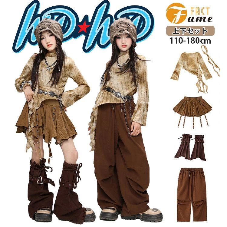 ルーズ カーゴパンツ スカート ブラウン トップス 長袖 イエロー ヒップホップ 日常着 女の子 キッズダ..