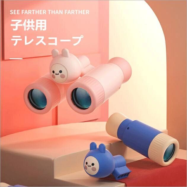 望遠鏡 電子玩具 知育玩具 おもちゃ ギフト 贈り物 プレゼント 誕生日 キッズ 小学生 6歳 5歳 4歳 男の子 女の子