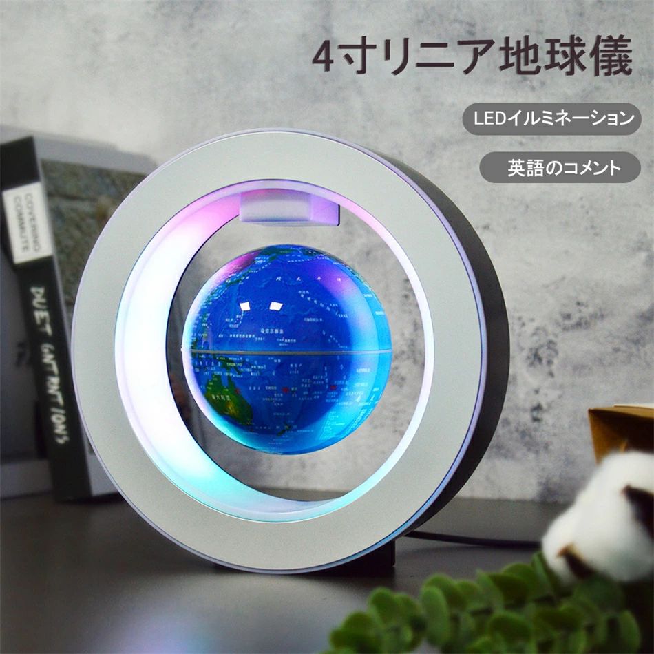 リニ 電磁誘導 球体点灯回転 360度回転 世界地図 空中浮揚 空中浮遊 LEDライト 自動回転 浮く地球儀 浮遊?回転型の地球儀 地球儀