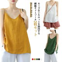 肌 トップス インナー さらさら タンクトップ インナー リネンキャミソール 綿麻 レイヤード レディース 2枚セット キャミソール