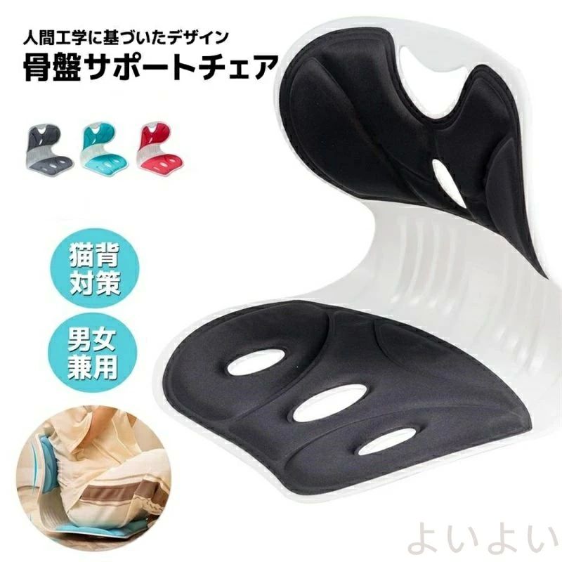 在 オフィス クッション いす 運転 座椅子 猫背改善 姿勢補正シート 骨盤痛み 椅子 姿勢矯正 大人 子供 椅子姿勢サポートチェア