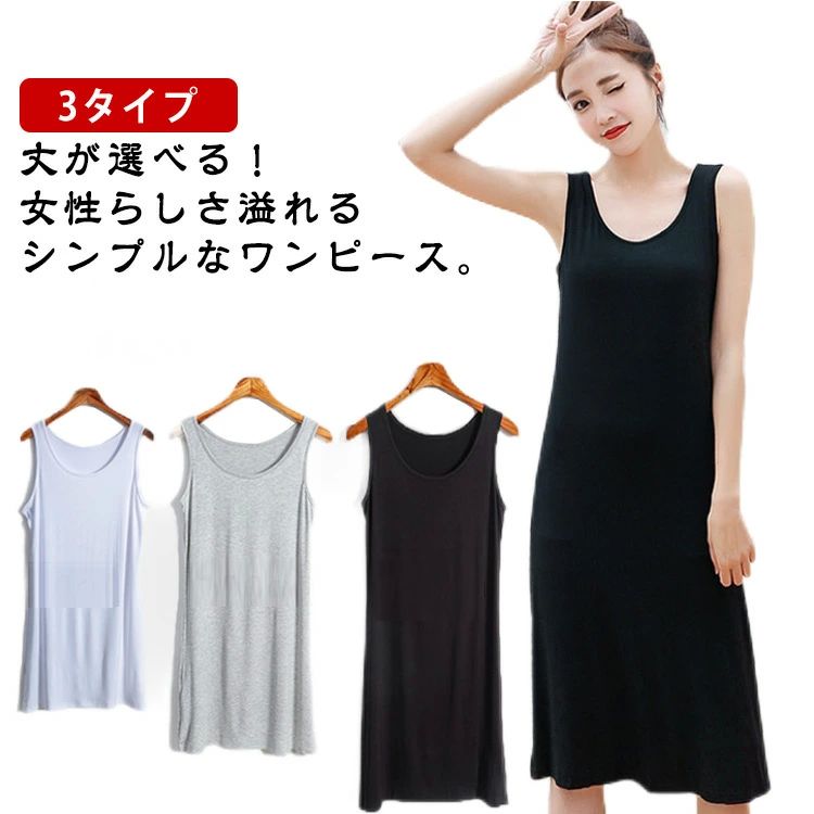 ペ レディース 部屋着 キャミソール 大人ワンピース 夏 ミディアム ショート シンプル ワンピース ストライプ ロングワンピース