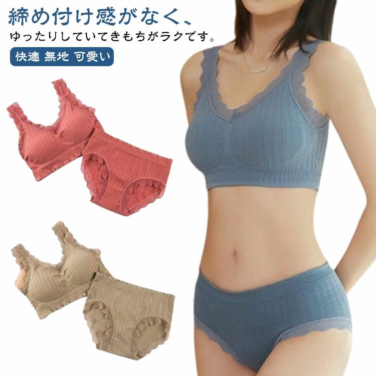 カ ナイトブラ 快適 可愛い シームレス レース マタニティ ブラトップ 上下セット ナイトブラ ノンワイ..