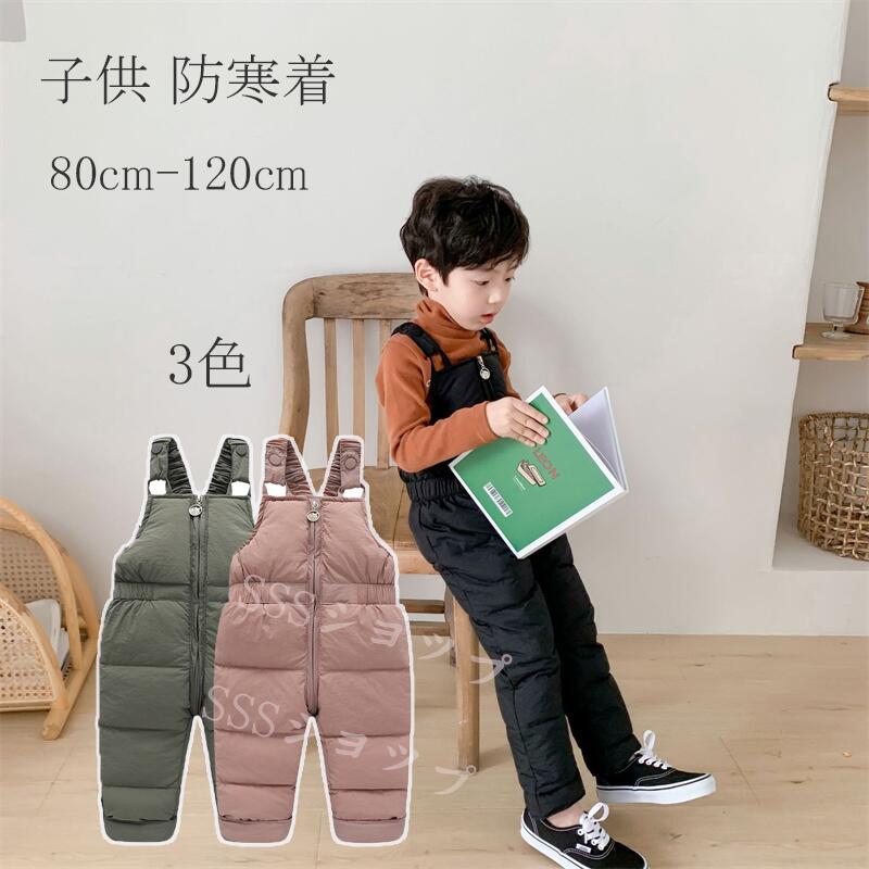 楽天ららショップ120cm 110cm 100cm 90cm 80cm 冬服 高品質、子供秋 つなぎ 防寒着 雪遊び カバーオール スノーウェア キッズ ベビー 防寒 子供