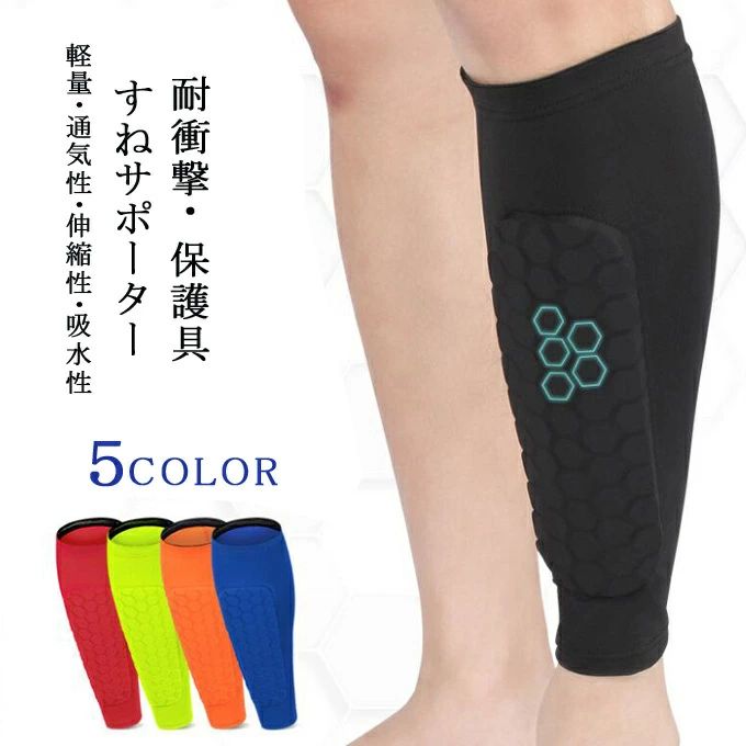 ランニ サッカー バスケバレーボール 保護具 耐衝撃 すねサポーター すねパッド 靴下 すねガード サッ..