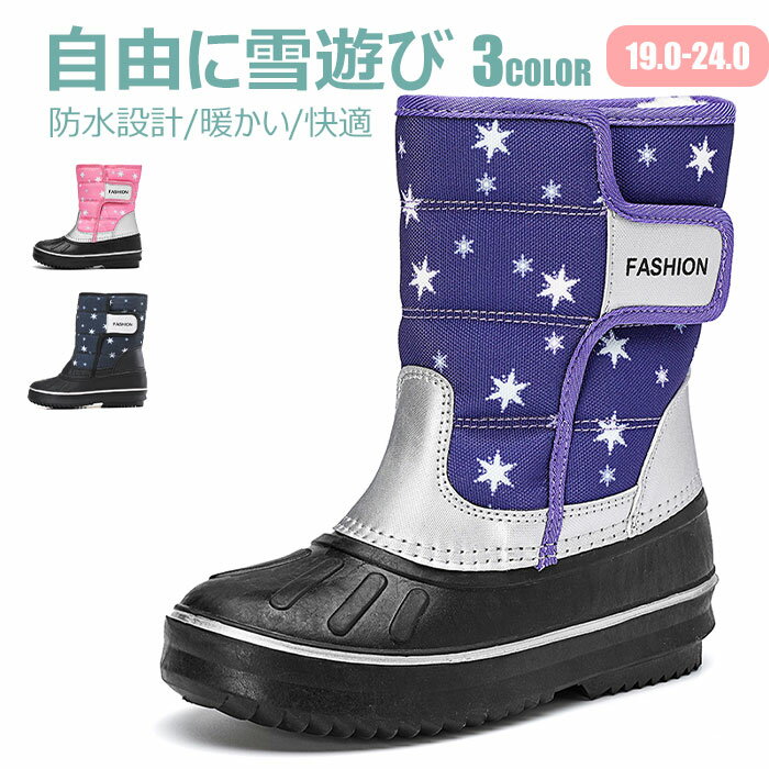 スノーブー キッズ マジックテープ 防滑 防水 ショート スノーシューズ 綿靴 雪靴 ブーツ キッズ ジュ..