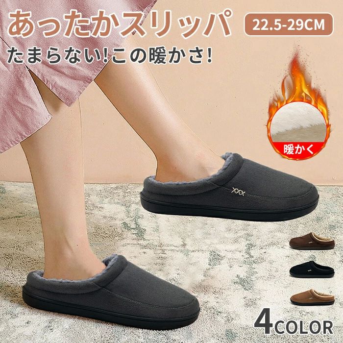 サボシュー ファー付き あったか 防寒 冬用 ボア付き ルームシューズ スリッパ おしゃれ メンズ レディース スリッパ ふわふわ