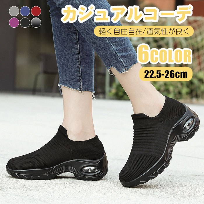 ウォー ランニング 軽量 ダイエットシューズ ジム 紐なし スリッポン 疲れない 靴 厚底 ナースシューズ スニーカーレディース