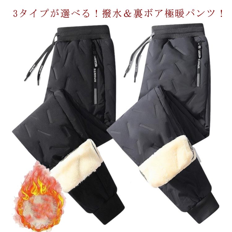 スキニ ストレートパンツ ジョガーパンツ 登山 撥水 中綿パンツ ゴルフウェア 裏起毛パンツ 大きいサイズ 暖パン ダウン風パンツ