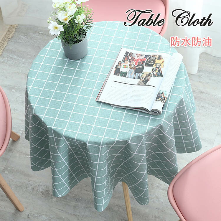 円形 防水防油 テーブルクロス ビニール テーブルマット 円形 家庭 業務 サイズ別 PVC デスクマット 四..