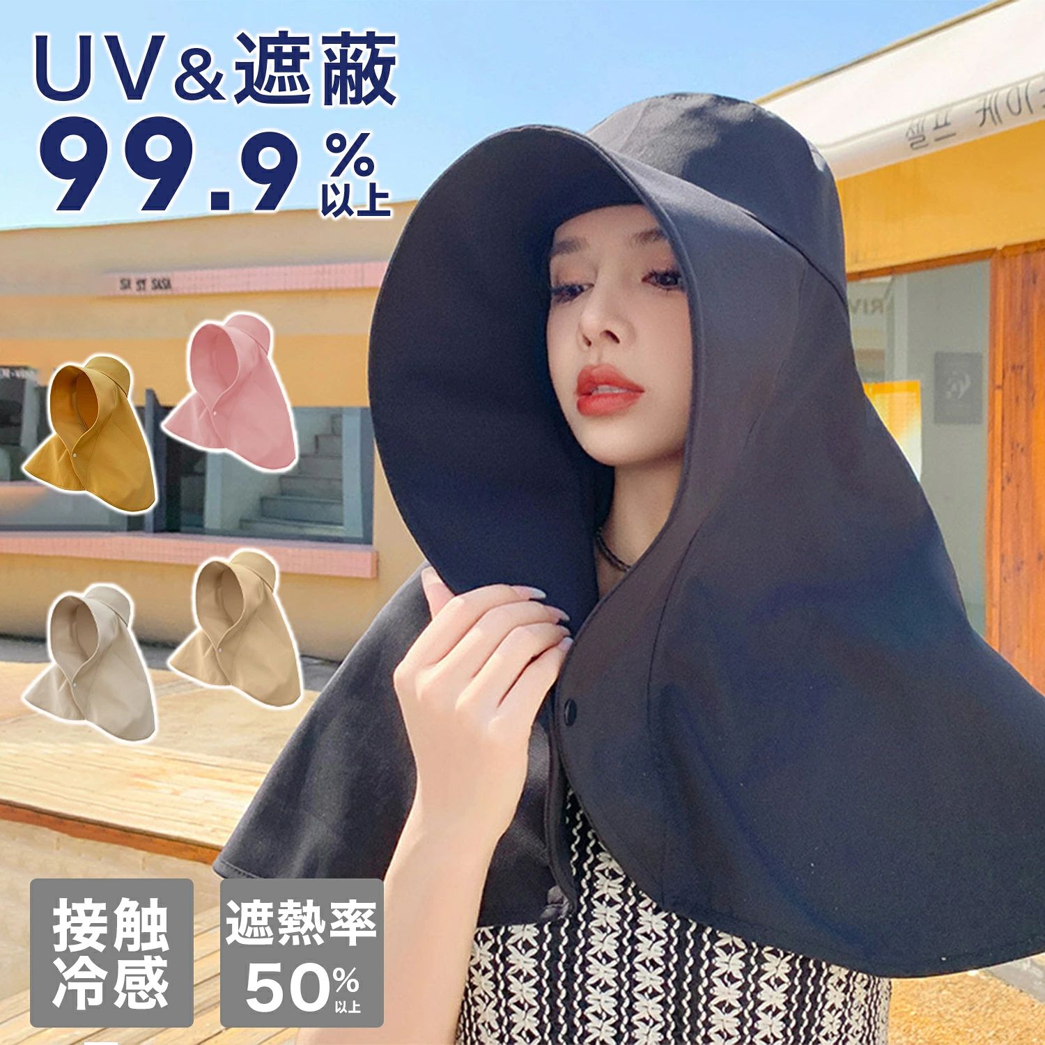 日よけ ハット UVカット 日傘ハット帽子 UPF50+ 遮熱 接触冷感 紫外線対策 首カバー 遮光99.9% あご紐付き 飛ばない 小顔効果