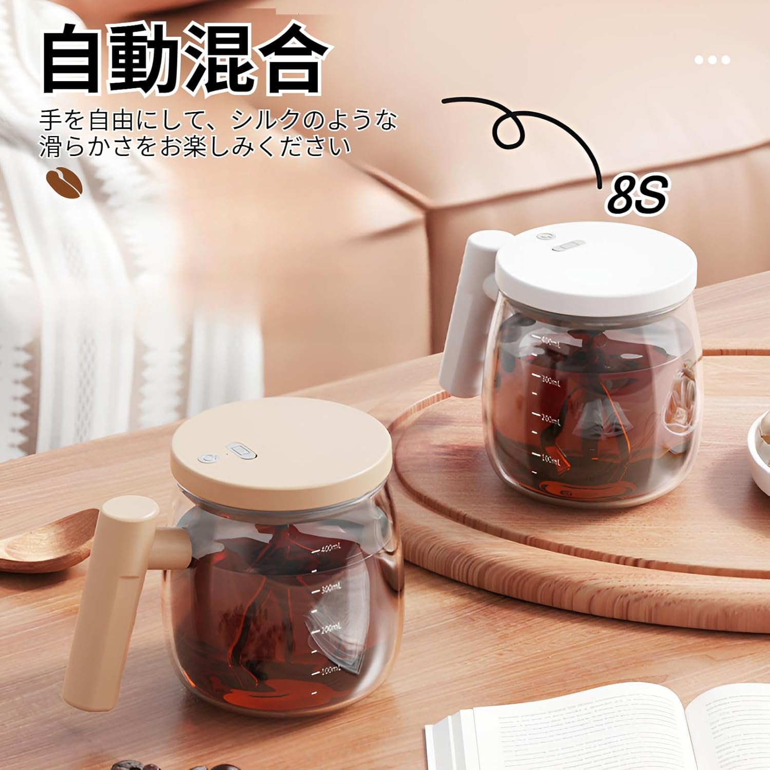 400ML 自動攪拌 マグカップ 攪拌 ミキシングカップ ガラス製 シェーカーボトル USB式 電動多機能 蓋付き 漏れ防止 USBケーブル