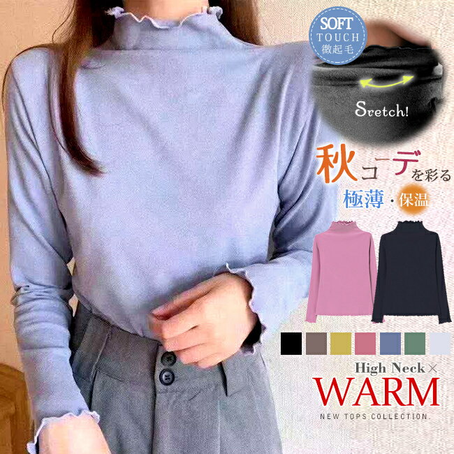 オフ カジュアル 伸縮性 ストレッチ インナー シンプル レディース ストレッチ極薄 ハイネック 長袖 トップス メール便送料無料