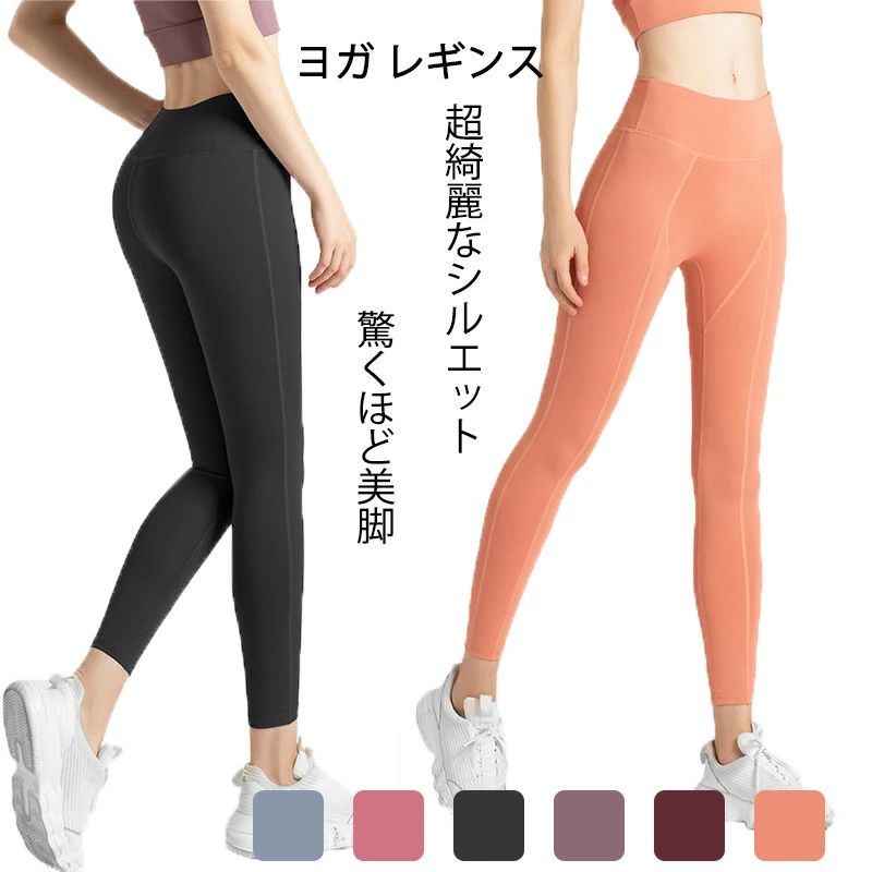 吸 ロング丈 フィットネス ヨガウェア スキニー ヒップアップ 桃尻レギンス 美尻 美脚 ヨガパンツ スポ..
