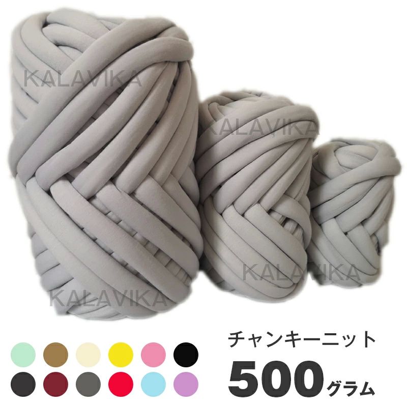 ニットヤーン ヤーン チャンキーニット 混紡 毛糸 ベロア生地幅約5〜6cm 幅約2CM チャンキーニット 3000g 1000g 500g 16COLORS