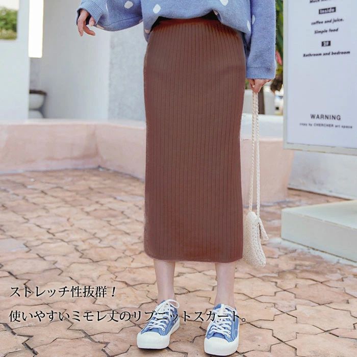 ららショップのIライン スリット リブ リブニット ストレッチ ペンシルスカート ミモレスカート ニットスカート タイトスカート ニット タイト｜アングル2