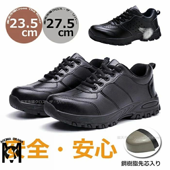 セ 安全 厚底 作業靴 黒 先芯入り 27.5 27 26 25 24 23.5 防水 レディース 安全靴 ローカット メンズ おしゃれ 安全靴 軽量 防水