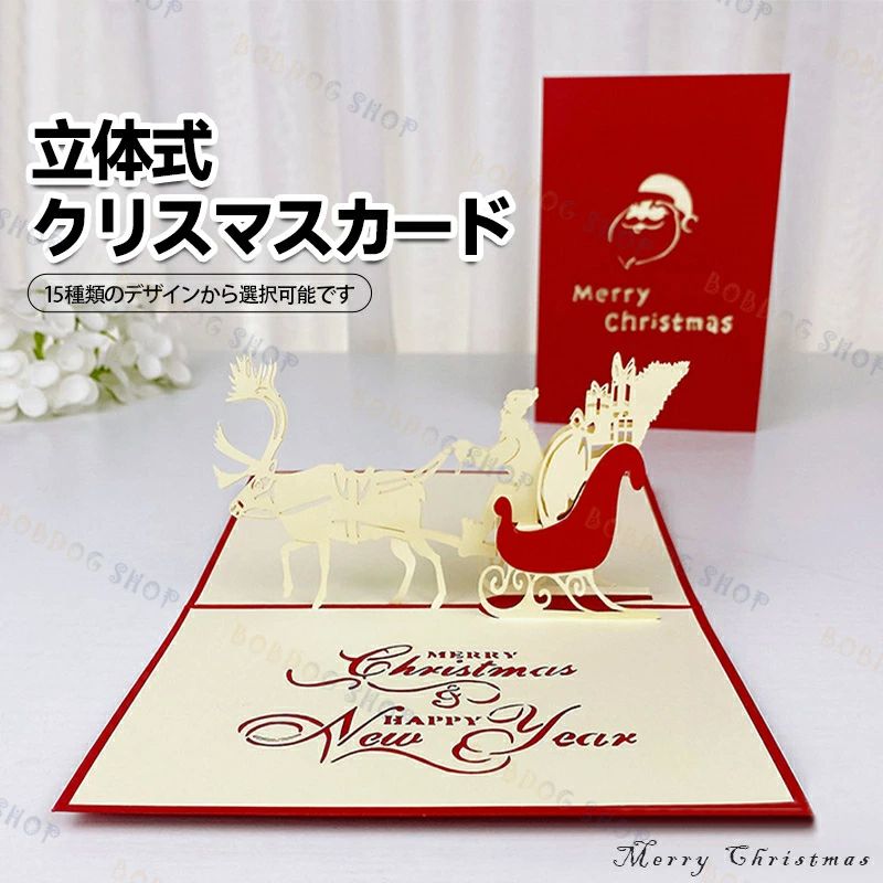 メッセージカード グリーティングカード メッセージカード 15種 ポストカード ギフトカード クリスマス 飾り オシャレ 雪だるま