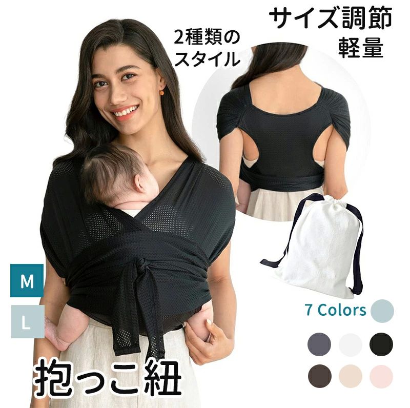抱っこ紐 フレックス 新生児対応 調節可能 通気性が良く 快適 ヘッドサポート付き メッシュ素材 出産祝い ギフト用 スリング 出