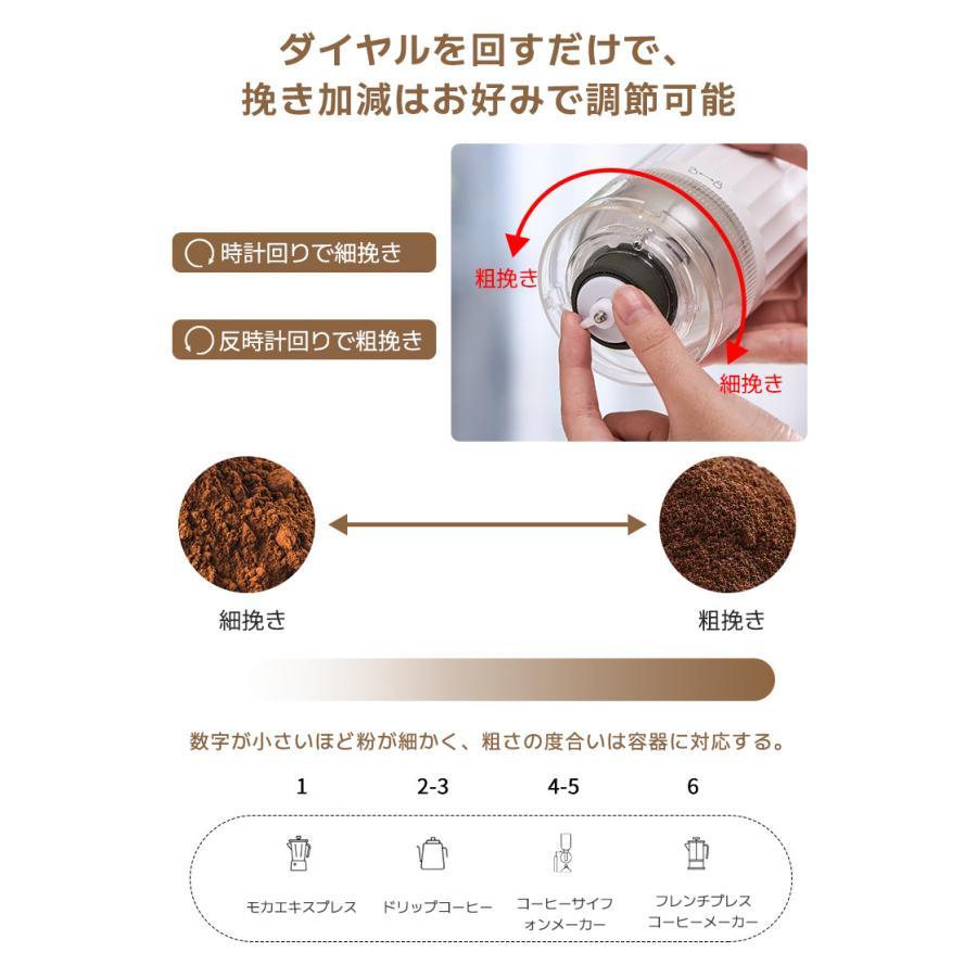 自動停止 水洗い可 コンパクト 一台多役 調味料 小型 臼式 USB コーヒーミル お茶ミル 分離式 コードレス コーヒー豆 水洗い可能
