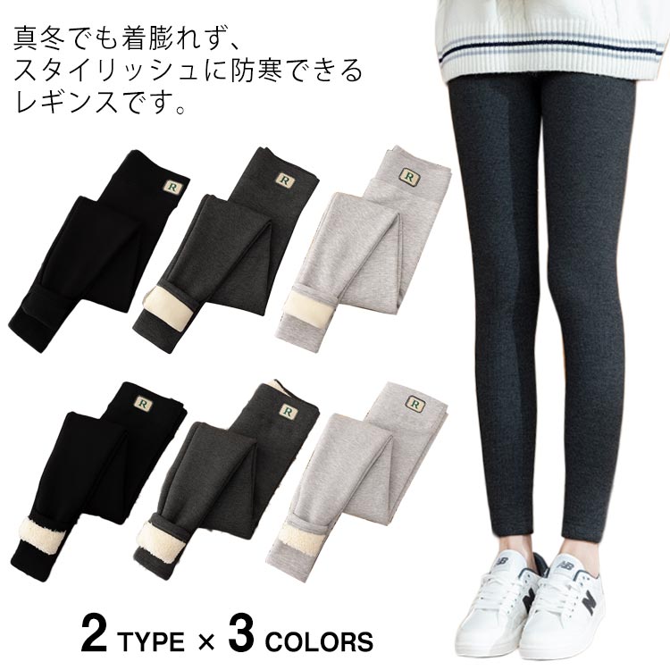 アウトド 防風 防寒 美脚 女性用 レディース スパッツ スキニー リブ 細見せ ルームウェア 秋冬 暖かい 保温 レギンス あったか