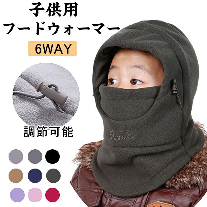 あっ 暖かい マフラー 冬 秋 一体型 フェイスカバー フェイスマスク ニット帽 フードウォーマー 女の子..