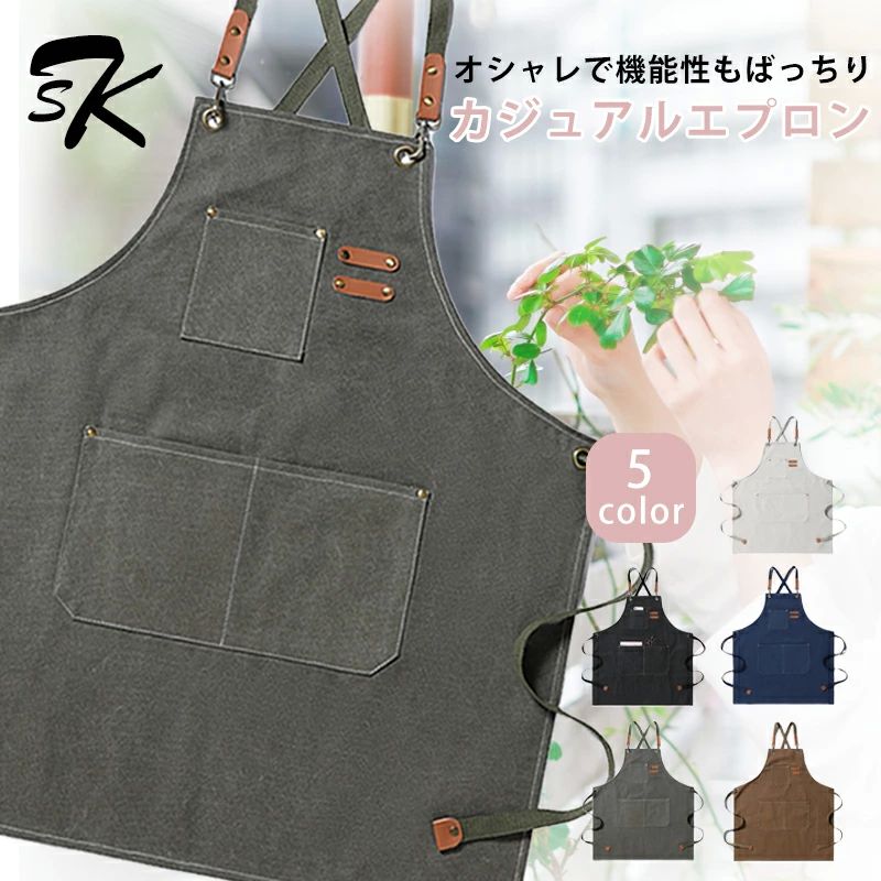 カジュアルエプロン フリーサイズ レディース メンズ おしゃれ ワークエプロン 男女兼用 料理 機能的 ..