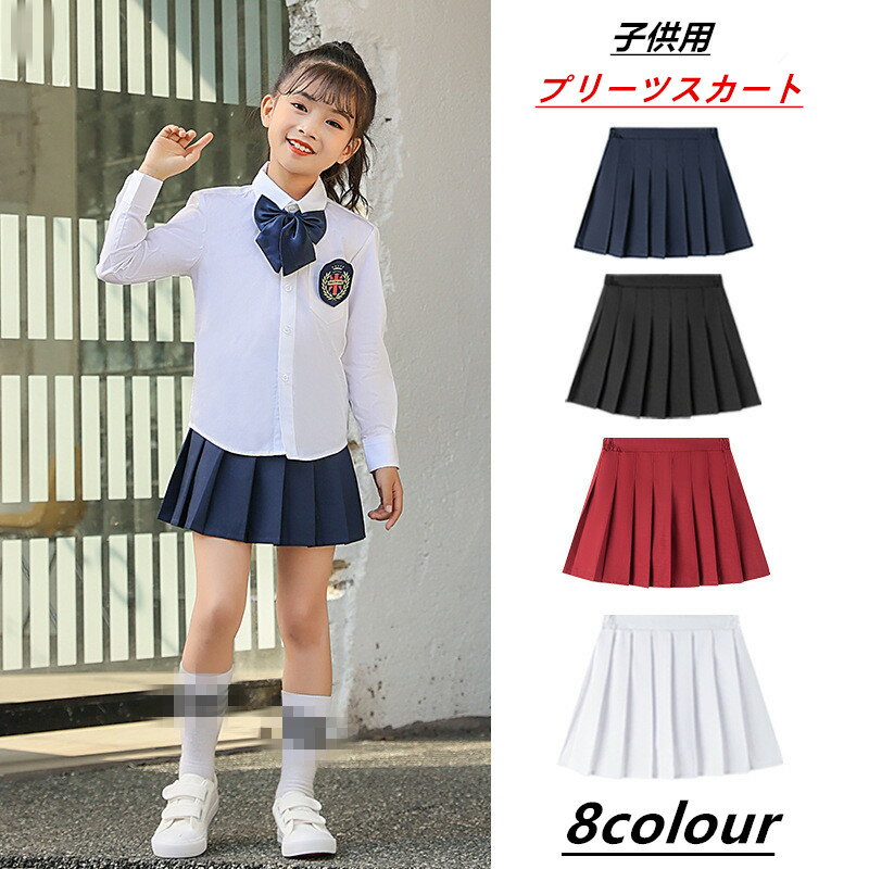 ミニス インナー付き 無地 女の子 キッズ服 子供服 こども 子ども 子供 制服スカート プリーツスカート..