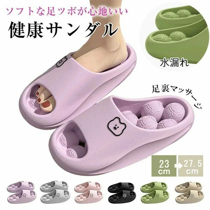 足 ルームシューズ 室内 健康スリッパ マッサージ機能 ルームシューズ スリッパ 足ツボ EVA サンダル スリッパ 厚底 レディース