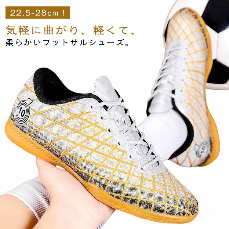 男の サッカー 子供用 大人 サッカートレーニングシューズ 室内 トレーニング 幅広 サッカーシューズ ..