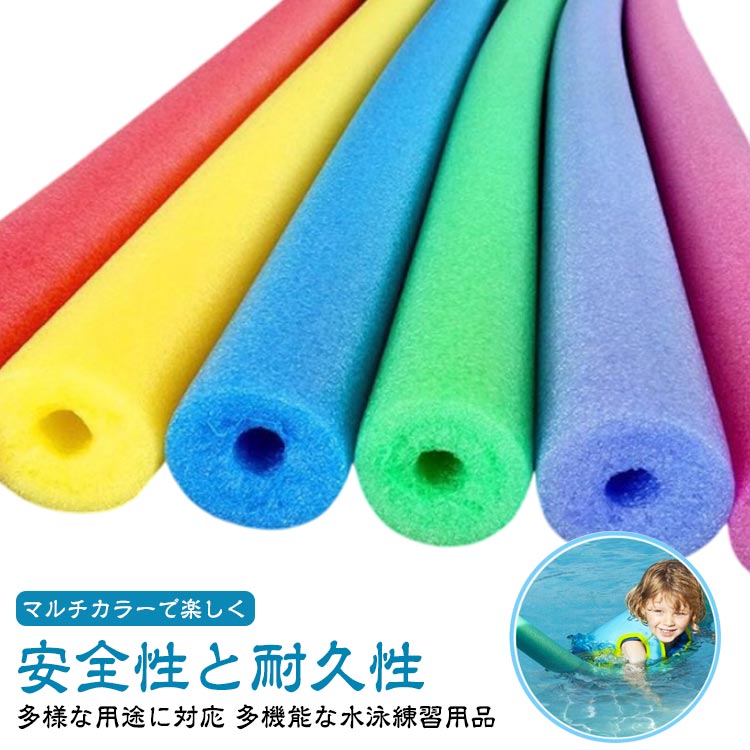 プールスティック 子供 水泳用 4本 フロート棒 プールスティック 棒 プールスティック 水泳スティック 浮き棒おもちゃ スポンジ