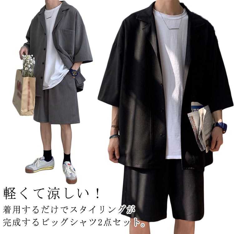 カ セット ビッグシルエット 大きいサイズ ショートパンツ ハーフパンツ 5分袖シャツ 春夏 上下セット ..