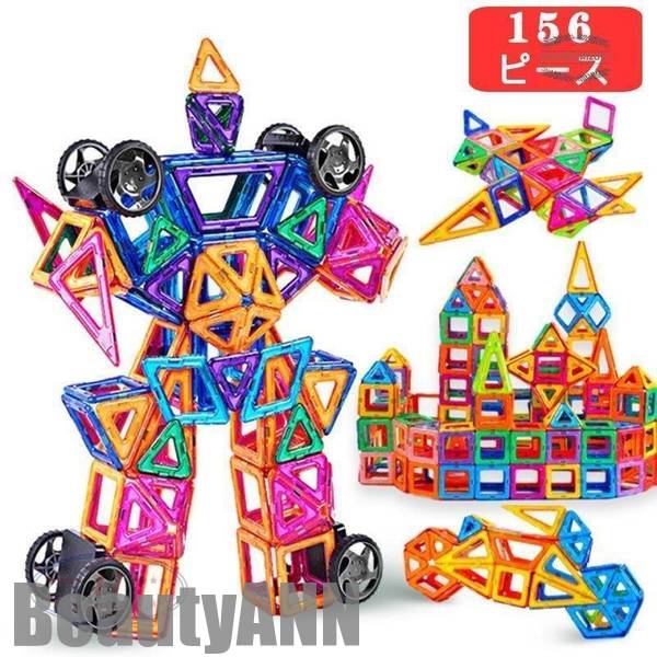 知育玩具 ブロック マグフォーマー おもちゃ 46ピース 94ピース 156ピース 310ピース 積み木 知育玩具 ブロック マグフォーマー