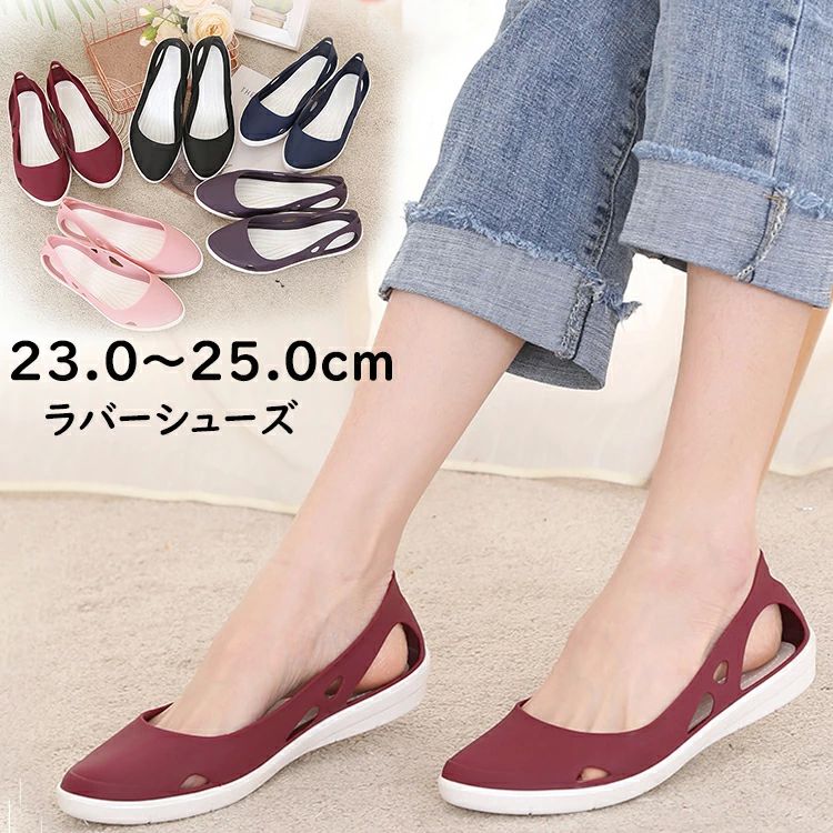 シャワーサンダル レインシューズ レインパンプス ビーチサンダル 歩きやすい フラット ぺたんこ ラバーパンプス ラバーシューズ