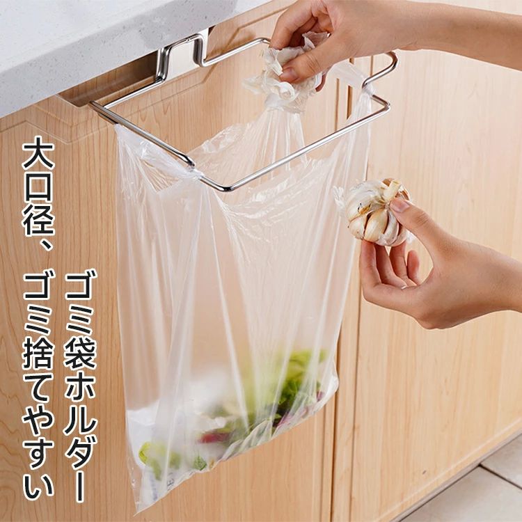 レジ袋ホルダー ストッカー 便利 場所取らない レジ袋 ごみ箱 ゴミ箱 レジ袋ハンガー ステンレス鋼 キ..