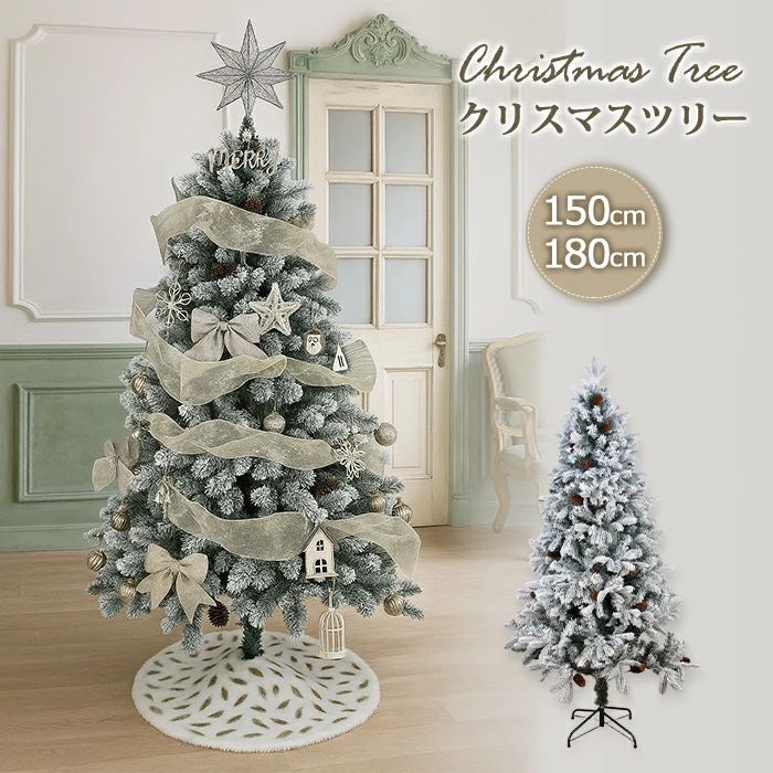 LE ������� ���å� �����ʥ��� Xmas�ĥ꡼ christmas �� ����̵�� �����ʥ��ȥ��å� ���Ρ� �ĥ꡼ ���ꥹ�ޥ� 180cm 150cm