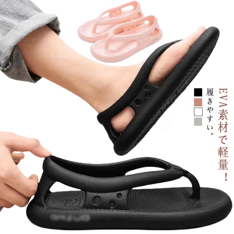アウ 歩きやすい コンフォート レディース 靴 EVA素材 かかとあり カジュアルシューズ 滑り止め メンズ サンダル トングサンダル