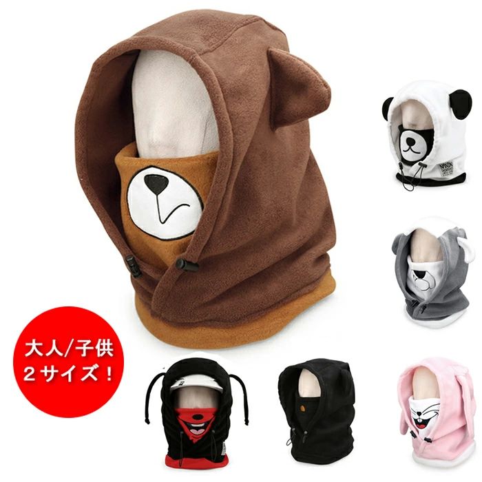 防寒 ほこりよけ 飛まつガード 飛沫防止 防風 子供用 大人 スキーウエア フェイスカバー スノーボード スキー 一部分1-3日発送