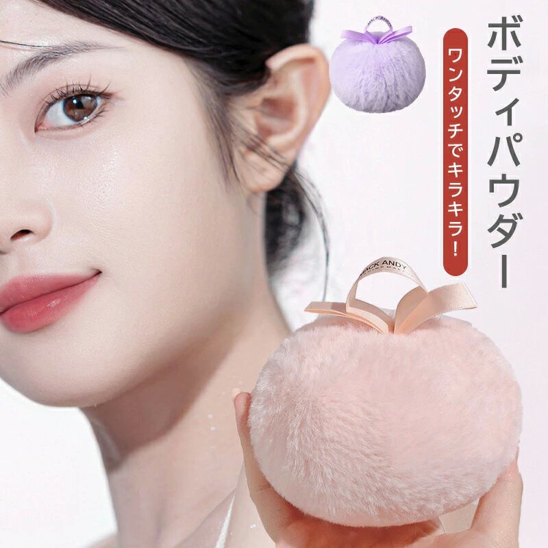 グリッ スキンケアパウダー ハイライトボディパウダー ラメ フェイスパウダー ボディパウダーラメ キラキラボディパウダー パフ