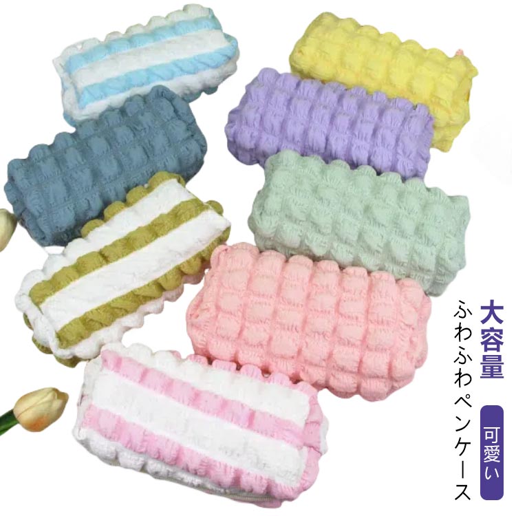 大学 可愛い おしゃれ 韓国 文具 シンプル 大容量 化粧ポーチ 小物入れ 高校生女子 かわいい ポップコ..