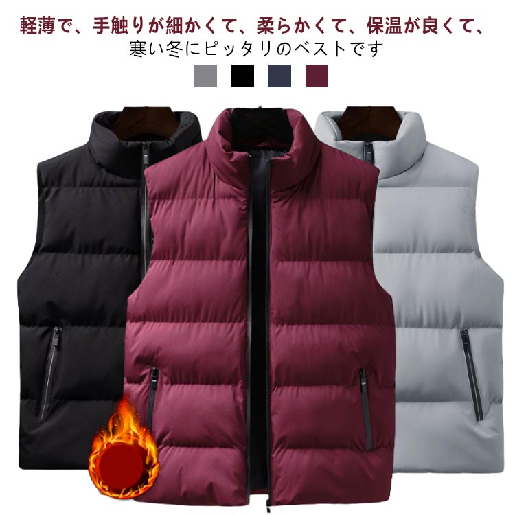 Rakuten - 暖 作業着 アウトドア ジップアップ 登山 スタンドカラー 中綿入り 大きいサイズ メンズ インナーダウン アウター 立ち襟 ベスト