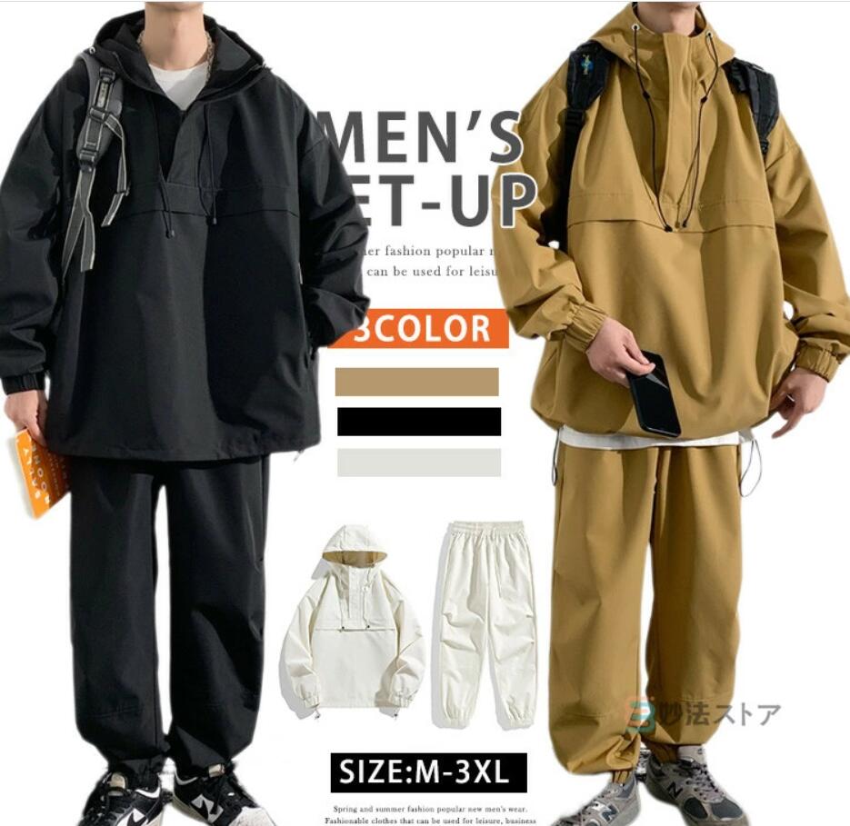 ハー 長ズボン アノラックジャケット 上下セット マウンテンパーカー パーカー アノラック セットアップ レディース メンズ 上下