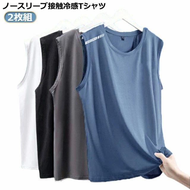 無地 袖なしTシャツ ストレッチ 涼しい 吸汗速乾 ドライ メッシュ 夏 薄手 Tシャツ ノースリーブ メンズ タンクトップ 接触冷感