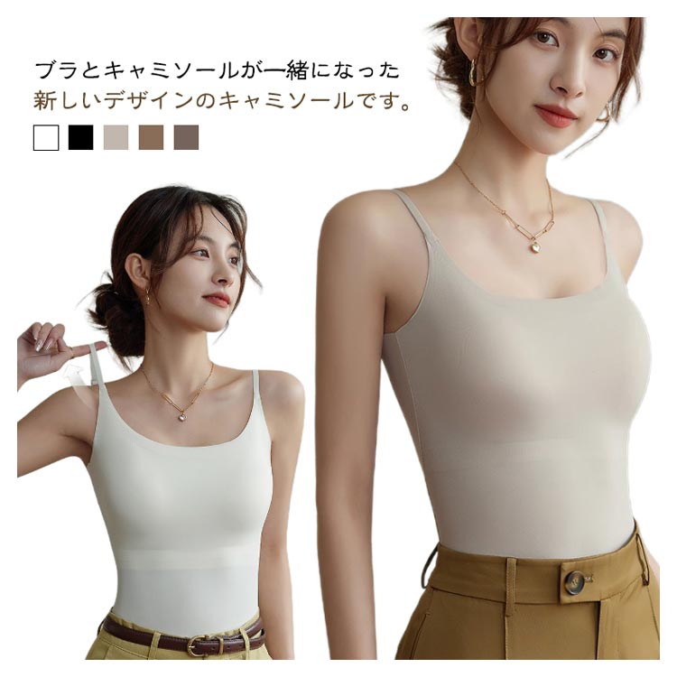 吸汗速乾 接触冷感 ひんやり 2枚セット レディース キャミソール シームレス カップ付き