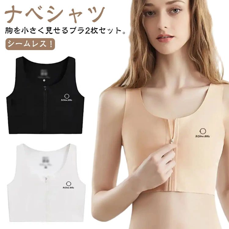 和装 和装小物 和装下着 前開きブラジャー 補正下着 シームレス ノンワイヤー 胸を小さく見せるブラ 肌着 着物 和装ブラジャー