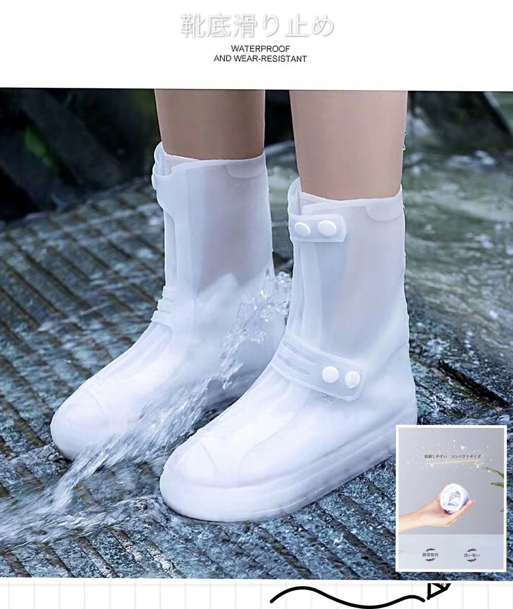 シリコン レインシューズ 泥よけ 雪 男女兼用 携帯 雨 シリコン 濡れない 靴 防水 カバー シューズ 個別