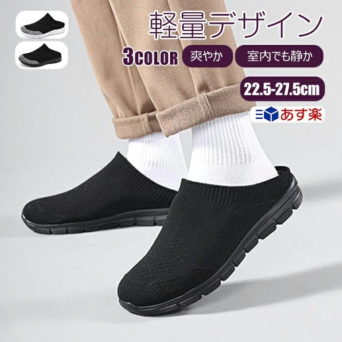 ィス オフ ランニングシューズ サンダルウォーキングシューズ スリッパ スニーカー かかとなし スリッポン ウォーキングシューズ