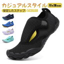 大人同スタ 親子コーデ リーフシューズ ヨガシューズ シューズ トレーニング ジムシューズ サーフブーツ キッズ マリンシューズ