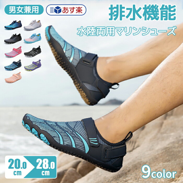トレーニングシューズ ジムシューズ ヨガシューズ アクアシューズ 大人 ランニングシューズ メンズ レディース マリンシューズ
