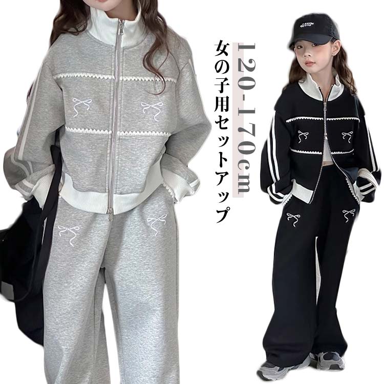 ス 可愛い リボン柄 運動着 カジュアル ロングパンツ ジャケット 立ち襟 上下セット スポーツウェア 長..